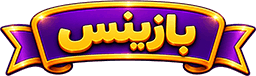 ناشر: بازینس